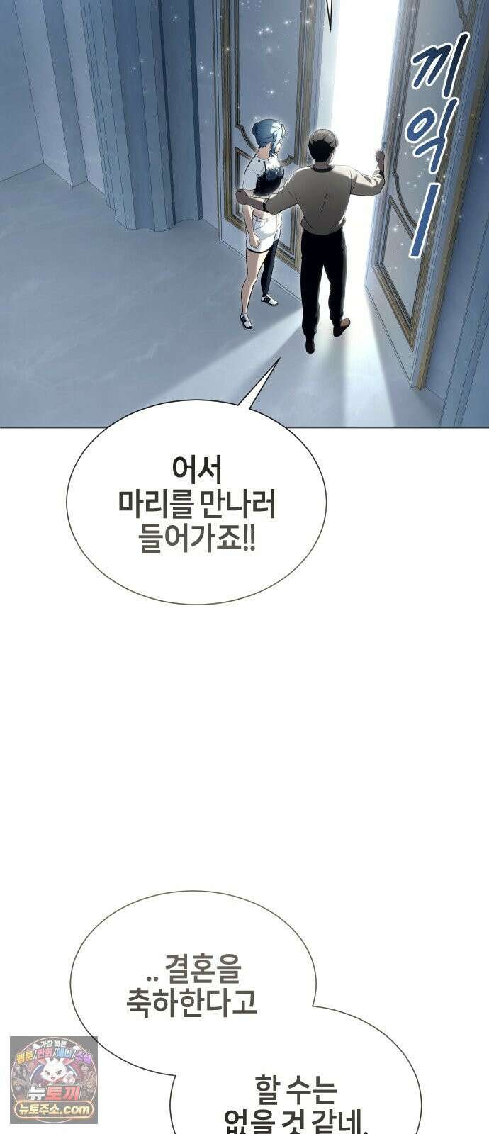 우렉마지노 62화． 우물을 지키는 여인과 델라모드 (2) 15