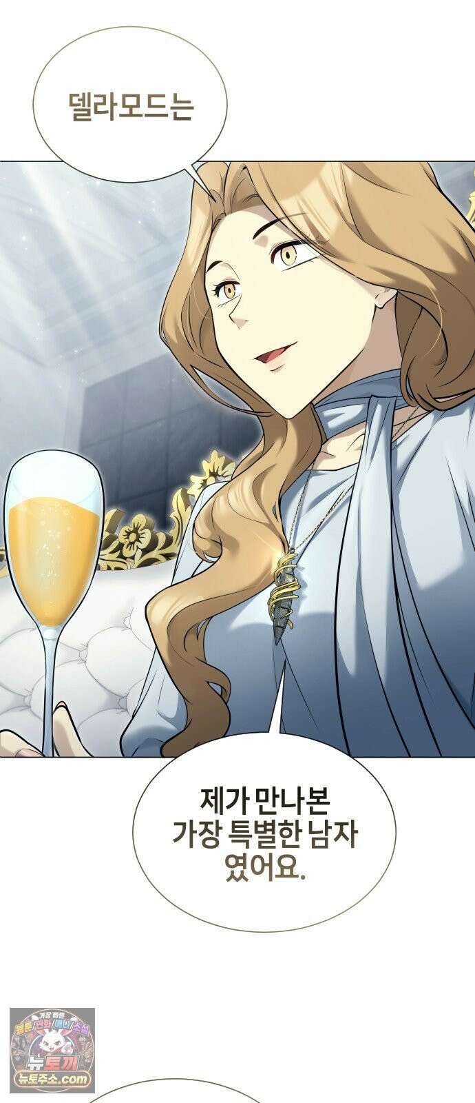 우렉마지노 62화． 우물을 지키는 여인과 델라모드 (2) 17