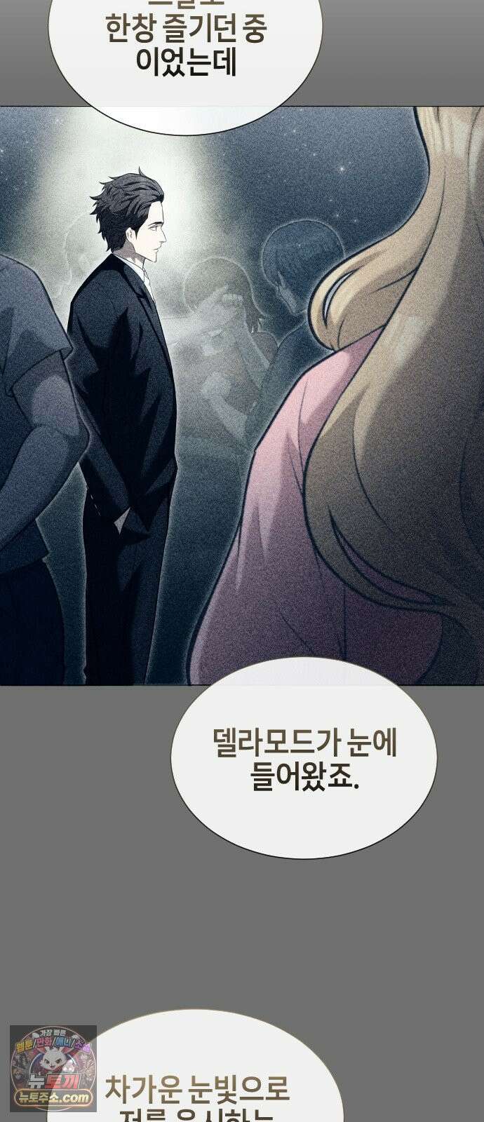 우렉마지노 62화． 우물을 지키는 여인과 델라모드 (2) 19