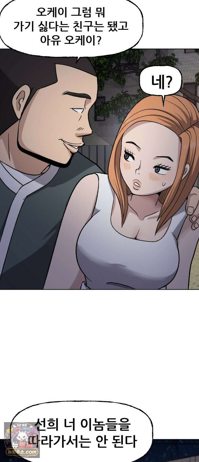 주차장 7． 굴러들어온 돌 3