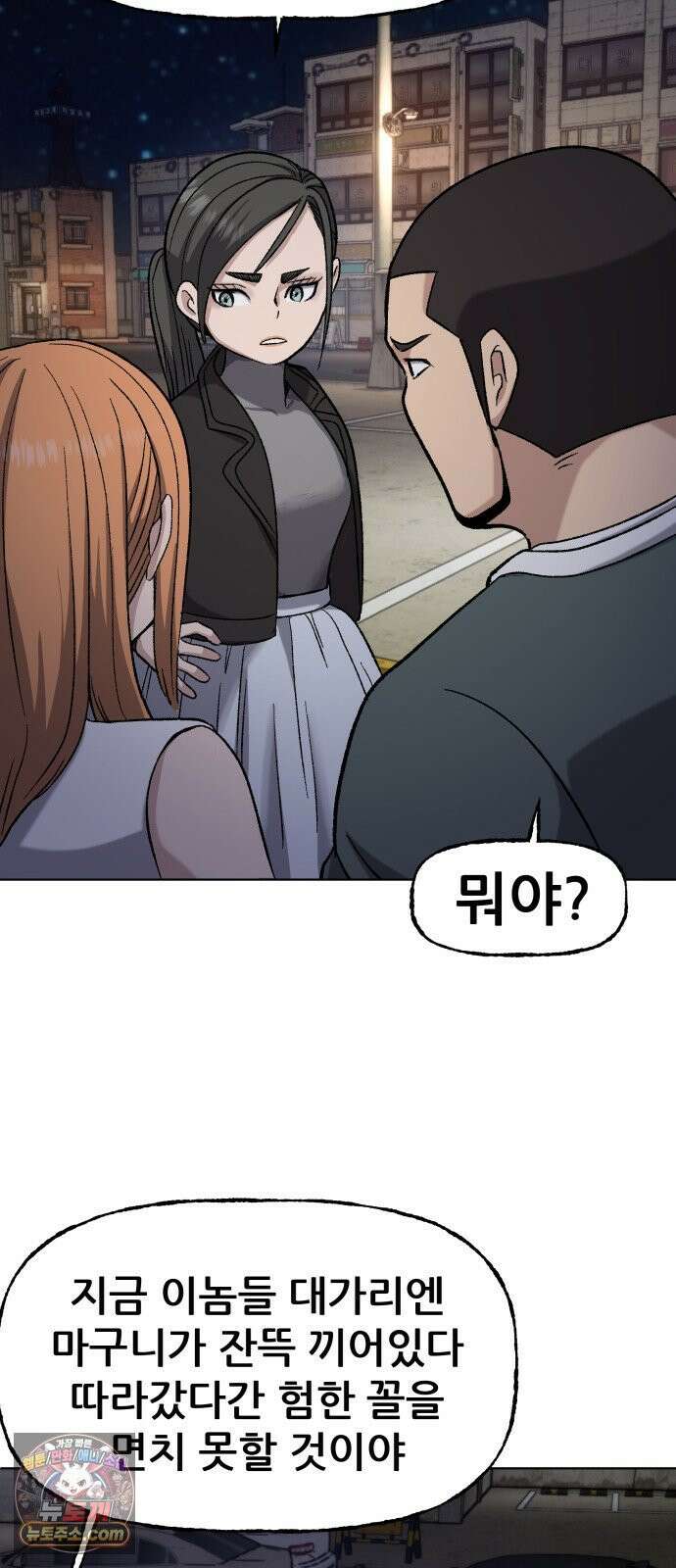 주차장 7． 굴러들어온 돌 4