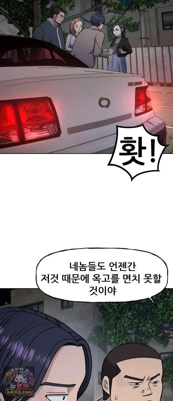 주차장 7． 굴러들어온 돌 8