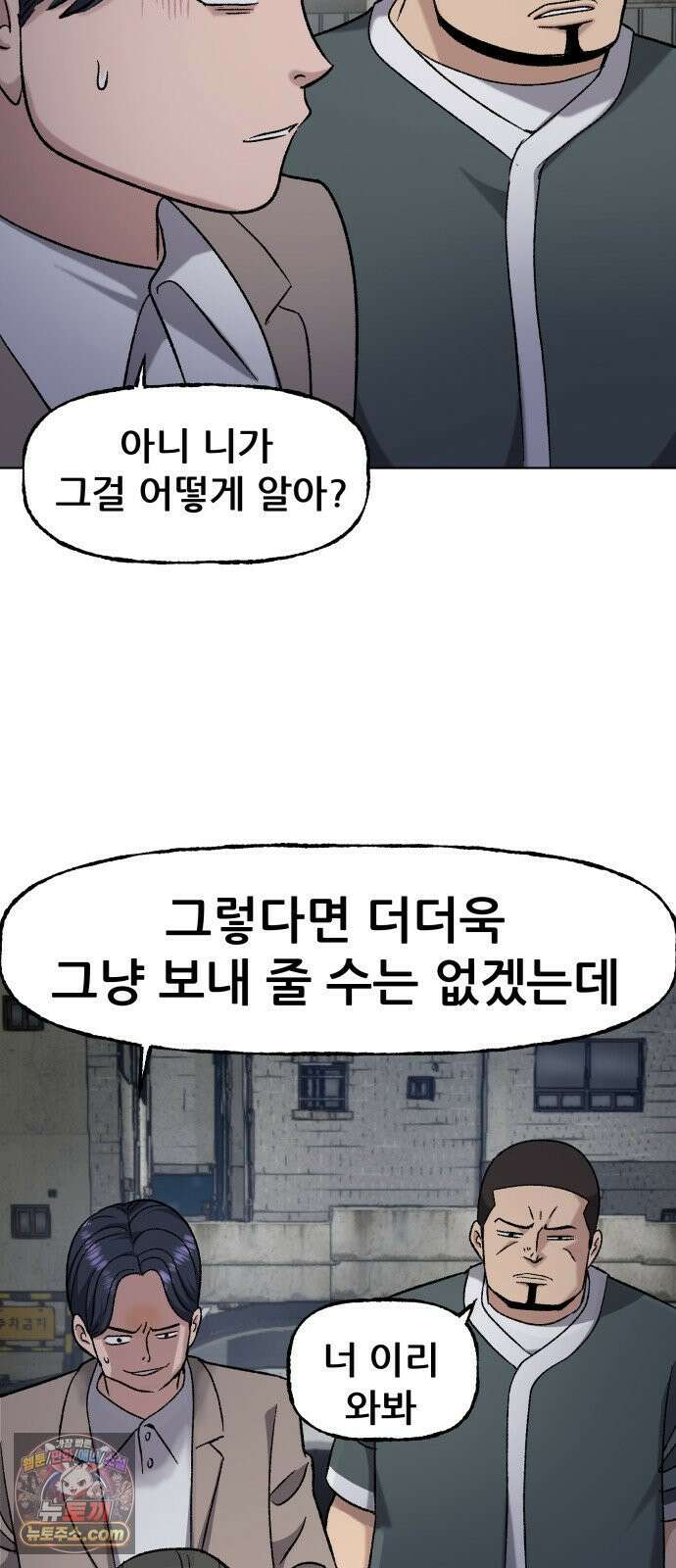 주차장 7． 굴러들어온 돌 9