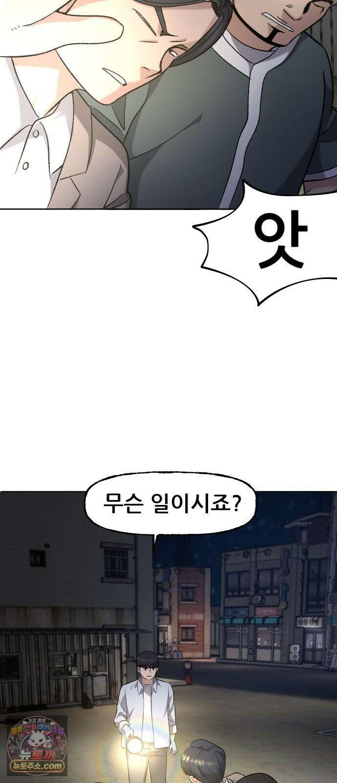 주차장 7． 굴러들어온 돌 11
