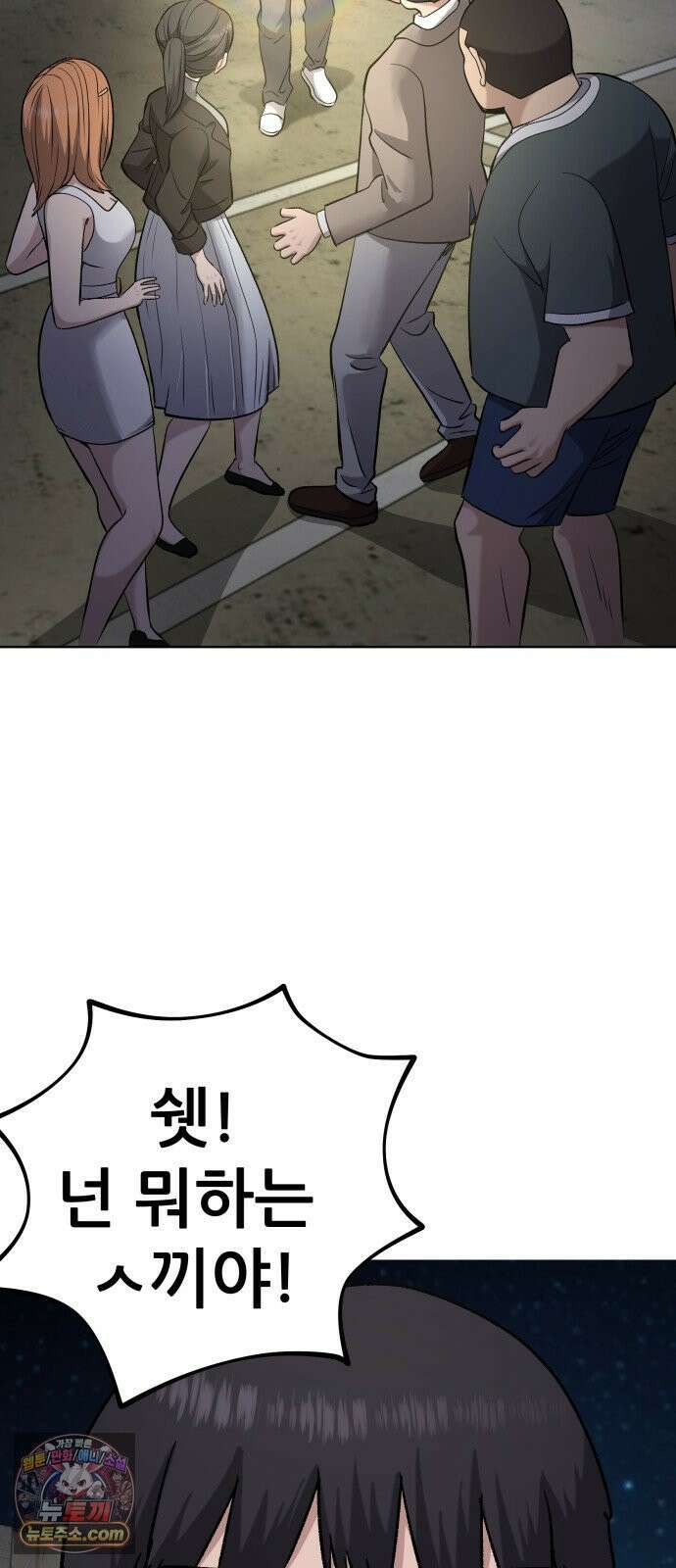 주차장 7． 굴러들어온 돌 12