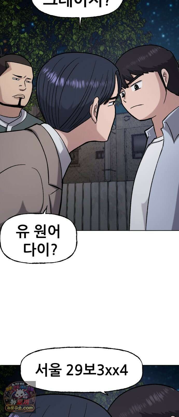 주차장 7． 굴러들어온 돌 16