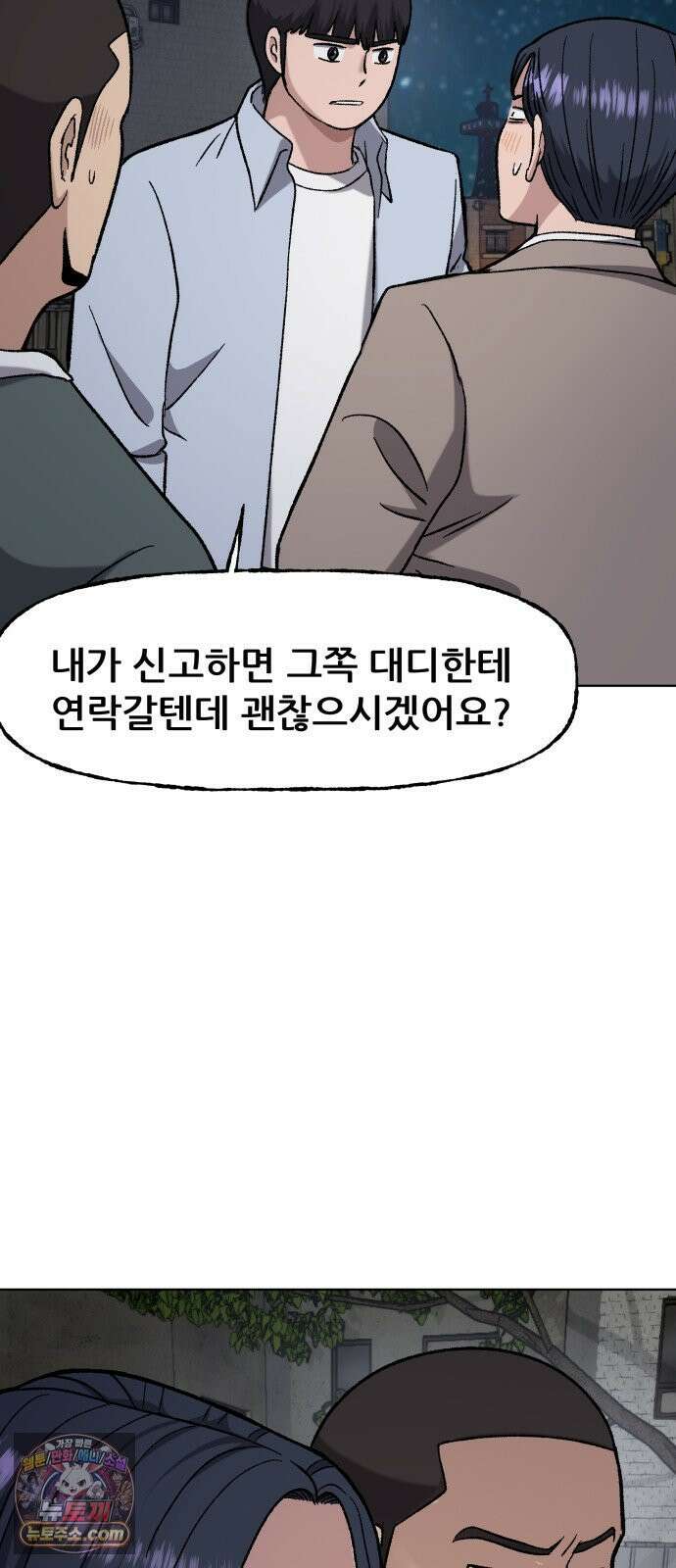 주차장 7． 굴러들어온 돌 18