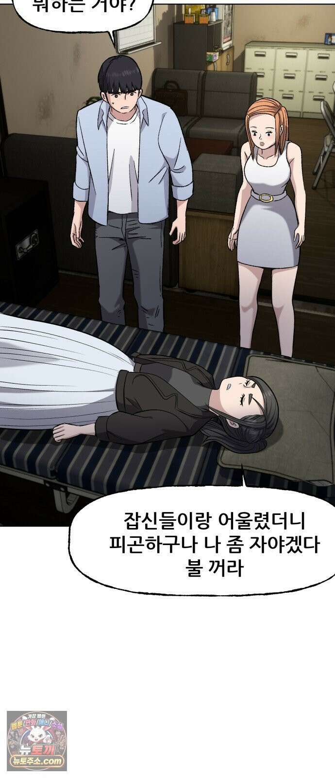 주차장 7． 굴러들어온 돌 23