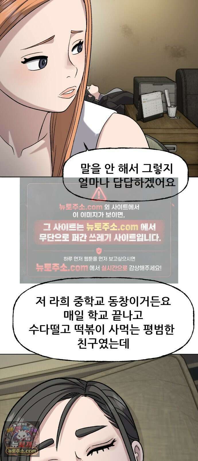 주차장 7． 굴러들어온 돌 27