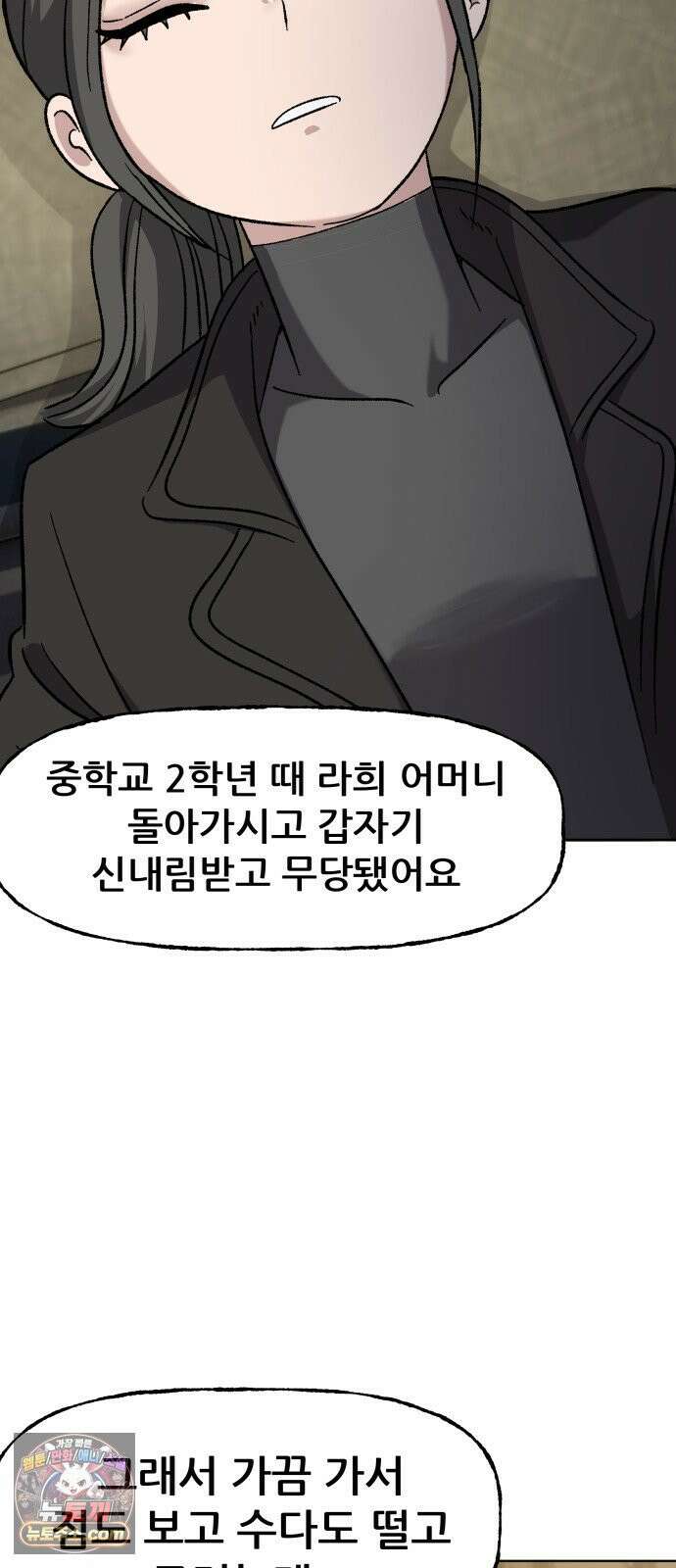 주차장 7． 굴러들어온 돌 28