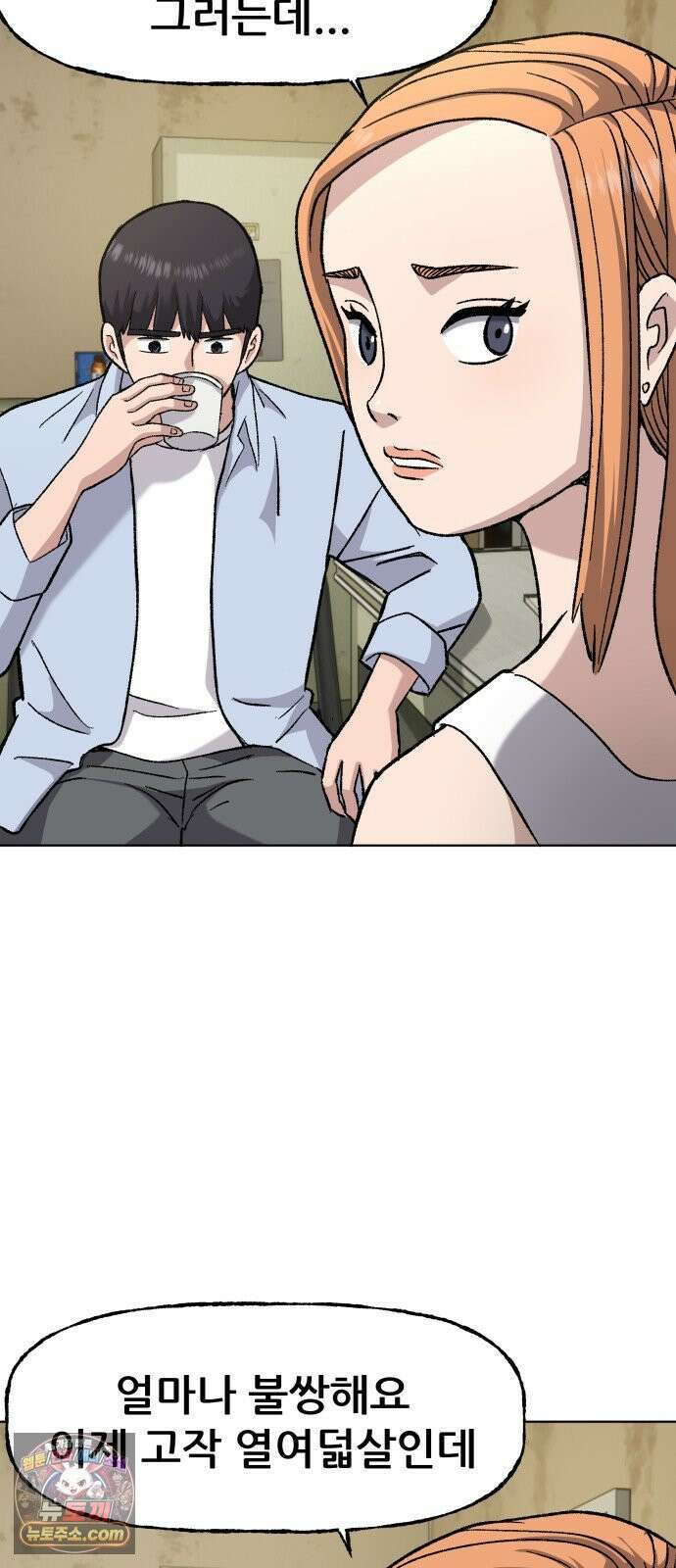주차장 7． 굴러들어온 돌 29