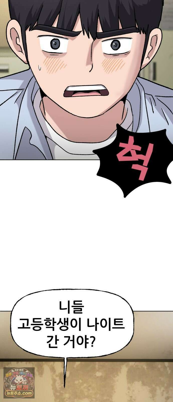 주차장 7． 굴러들어온 돌 31