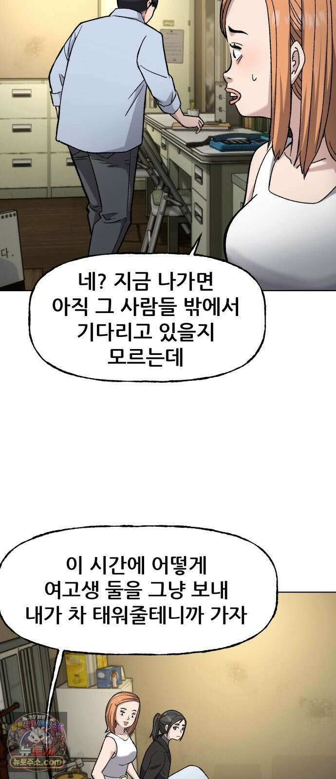 주차장 7． 굴러들어온 돌 38