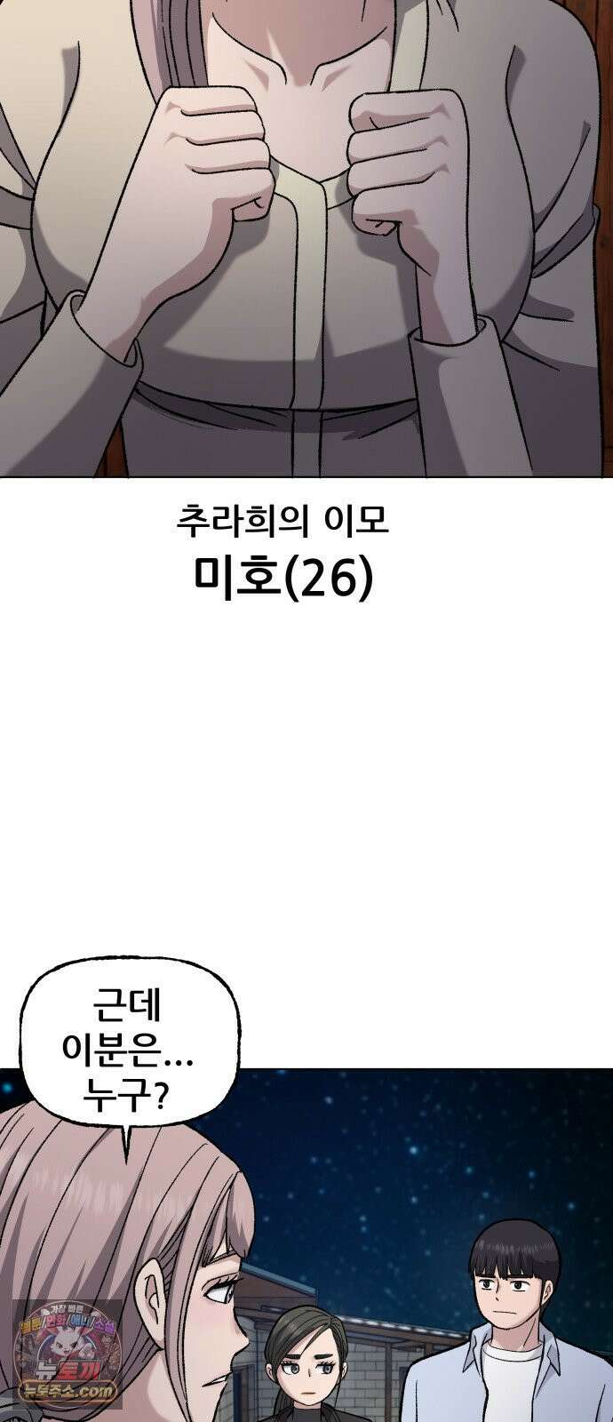 주차장 7． 굴러들어온 돌 42