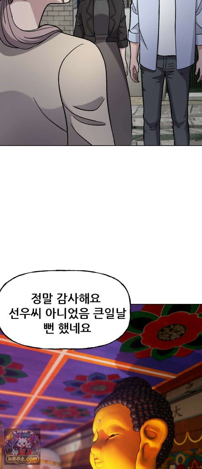 주차장 7． 굴러들어온 돌 43
