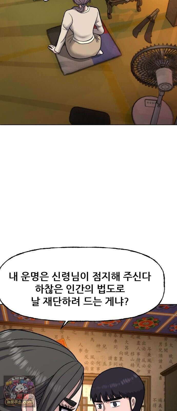주차장 7． 굴러들어온 돌 45