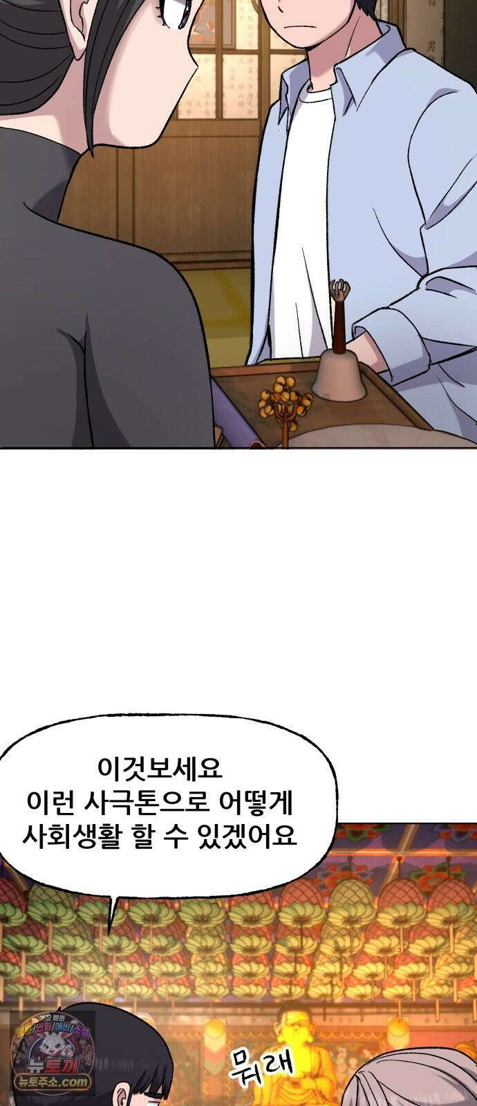주차장 7． 굴러들어온 돌 46