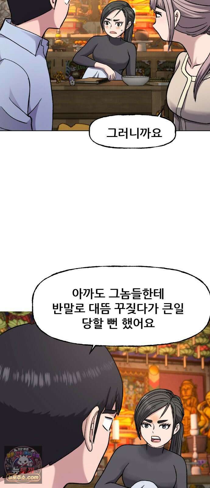 주차장 7． 굴러들어온 돌 47