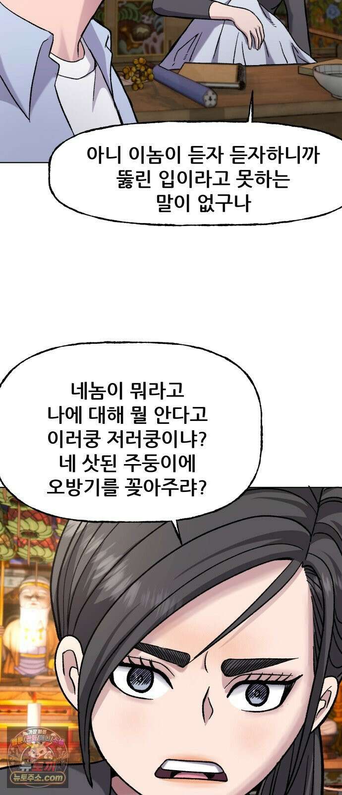 주차장 7． 굴러들어온 돌 48