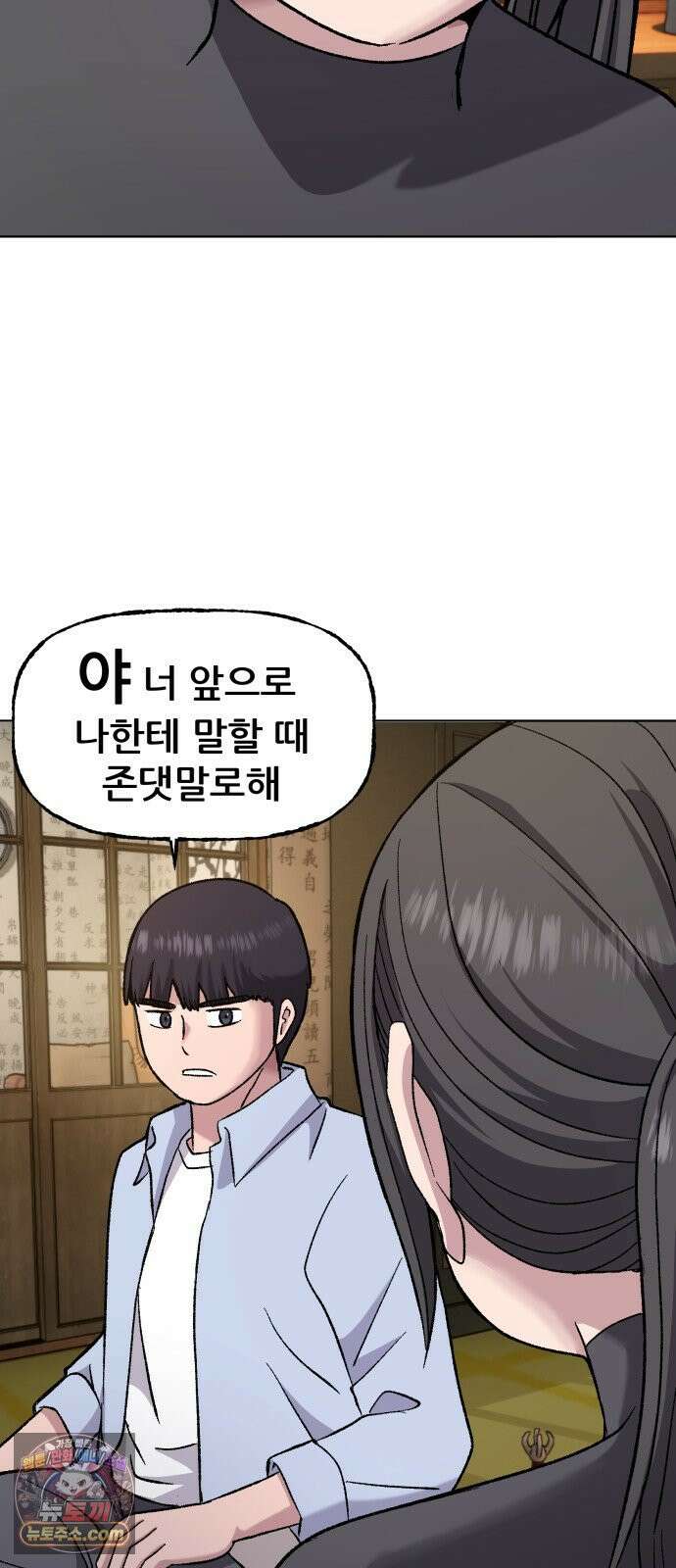 주차장 7． 굴러들어온 돌 49