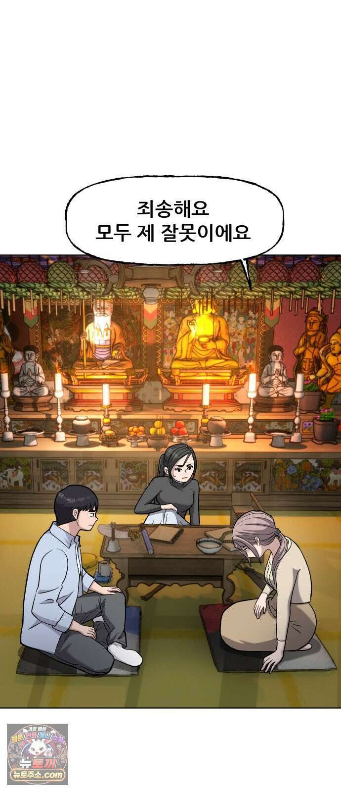 주차장 7． 굴러들어온 돌 51