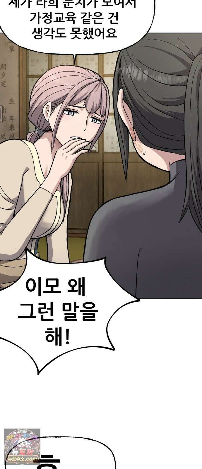 주차장 7． 굴러들어온 돌 55