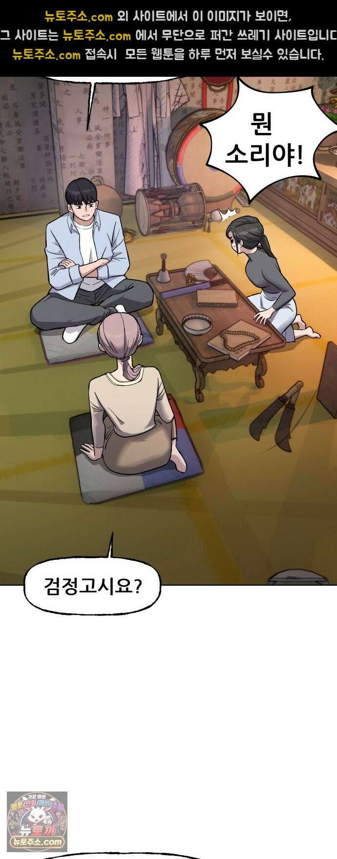 주차장 7． 굴러들어온 돌 57