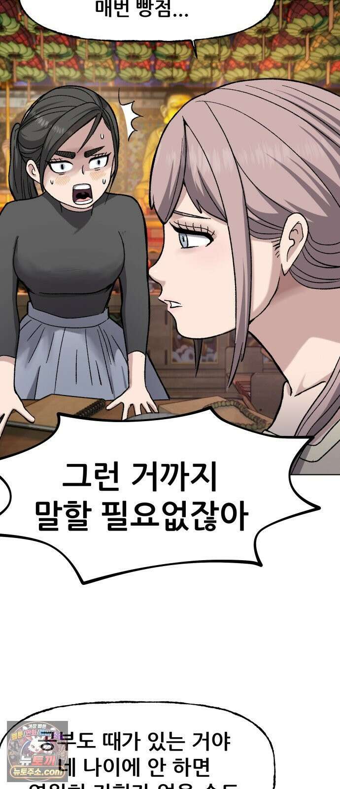 주차장 7． 굴러들어온 돌 60