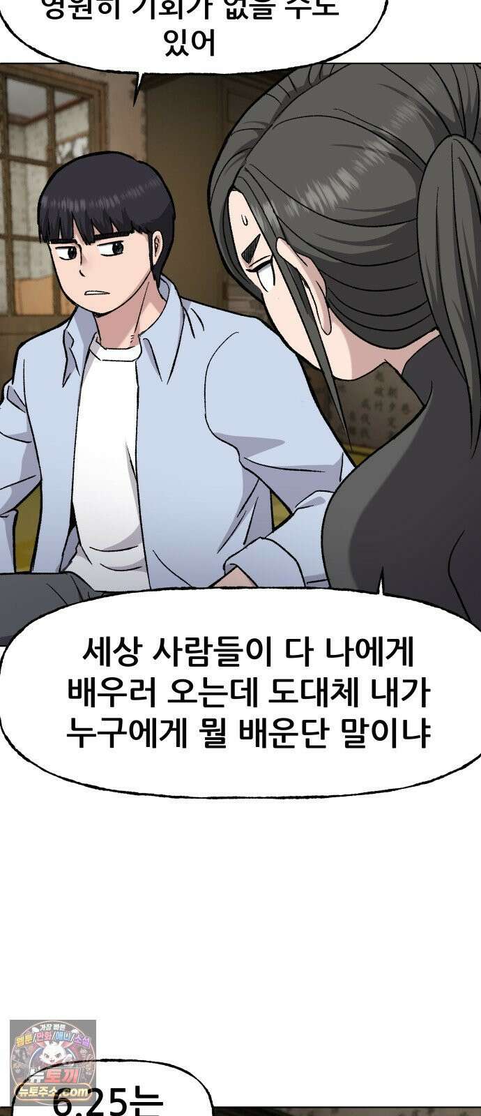 주차장 7． 굴러들어온 돌 61