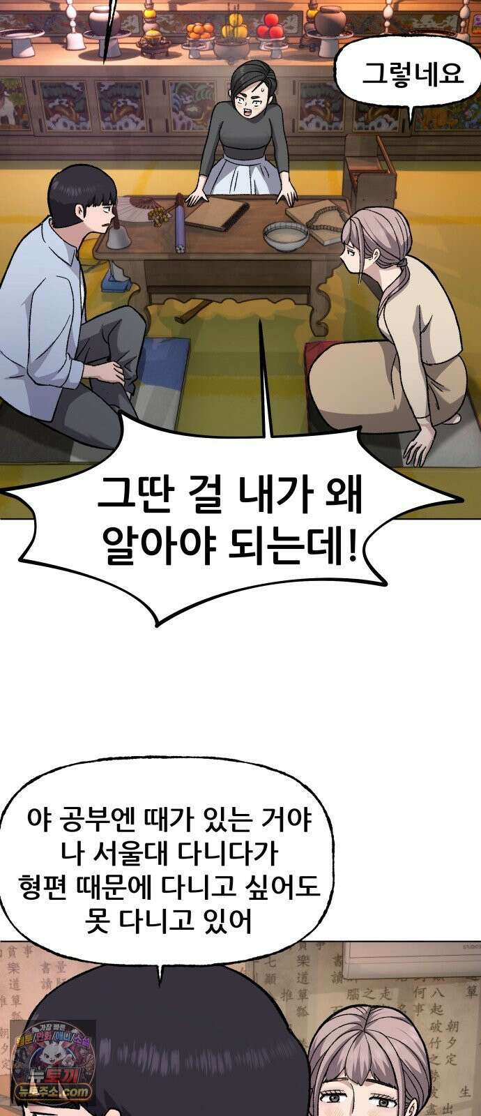 주차장 7． 굴러들어온 돌 63