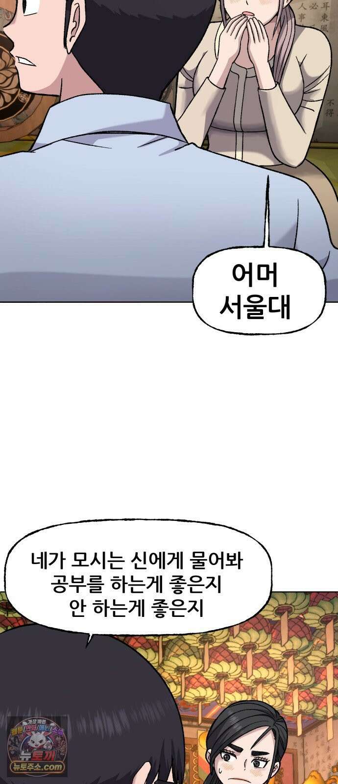 주차장 7． 굴러들어온 돌 64