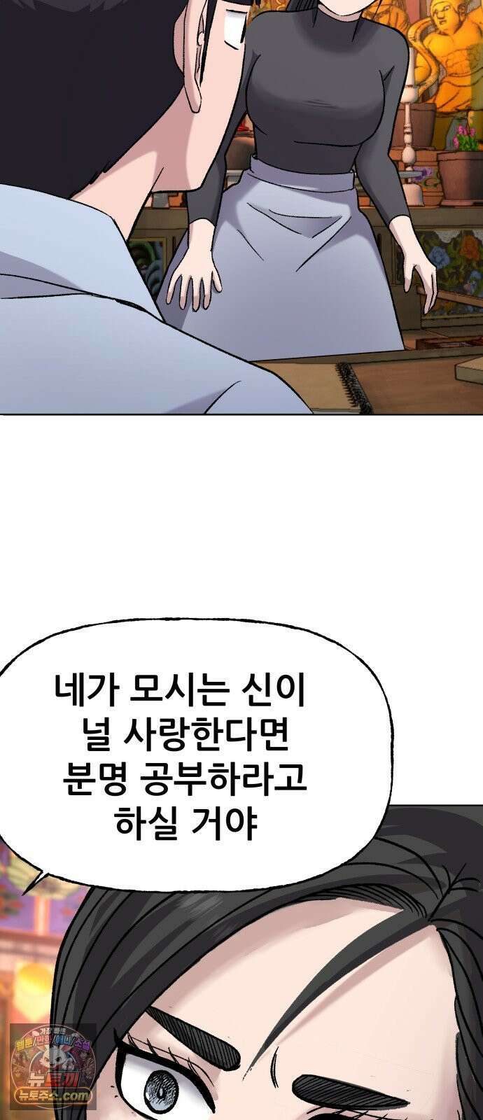 주차장 7． 굴러들어온 돌 65