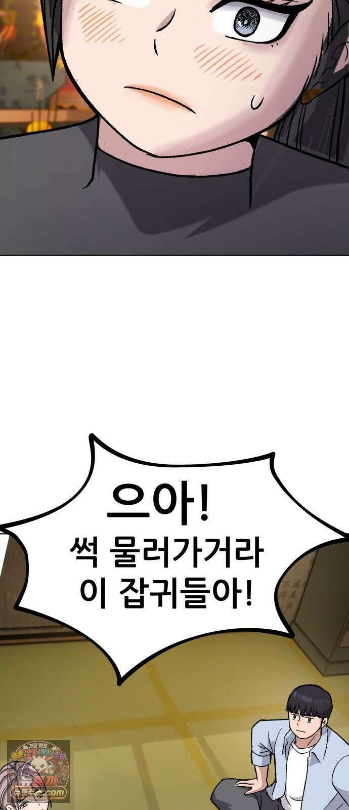 주차장 7． 굴러들어온 돌 66
