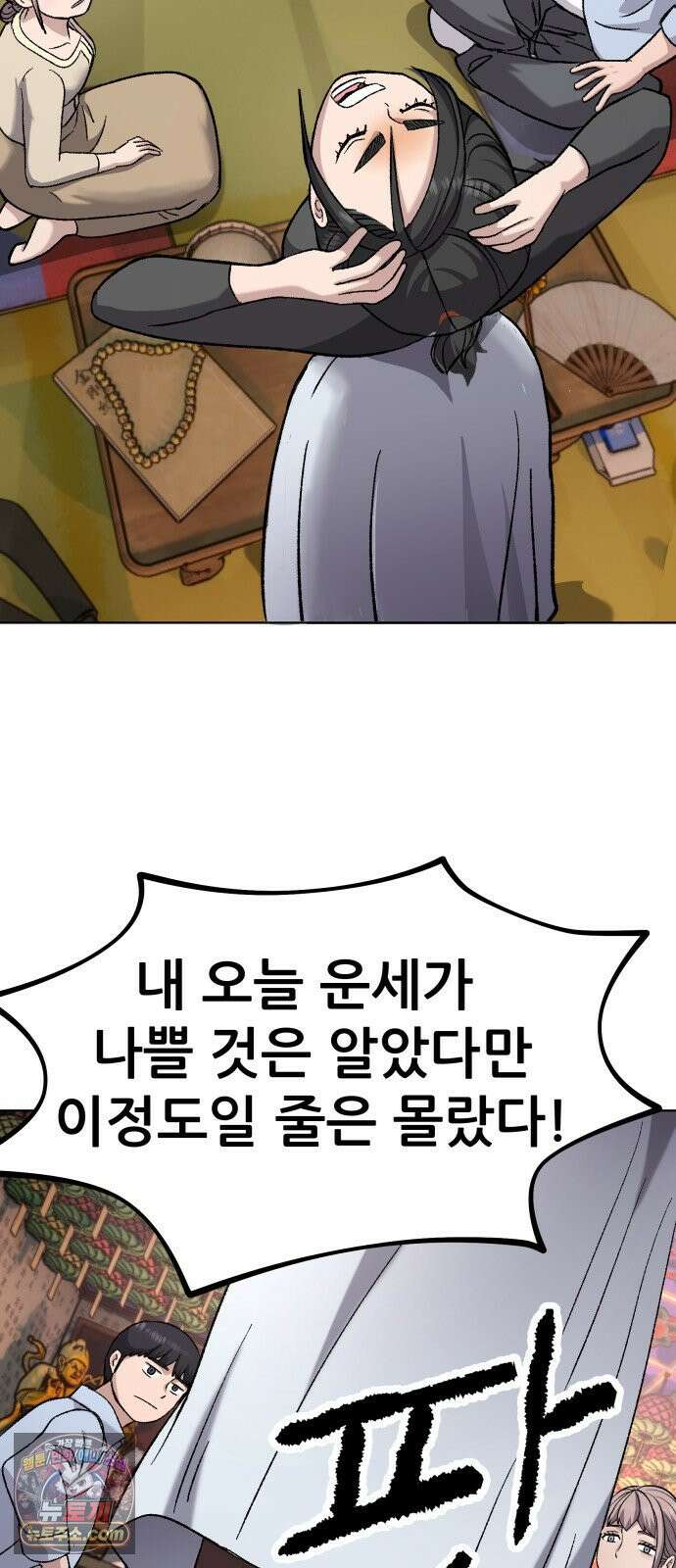 주차장 7． 굴러들어온 돌 67
