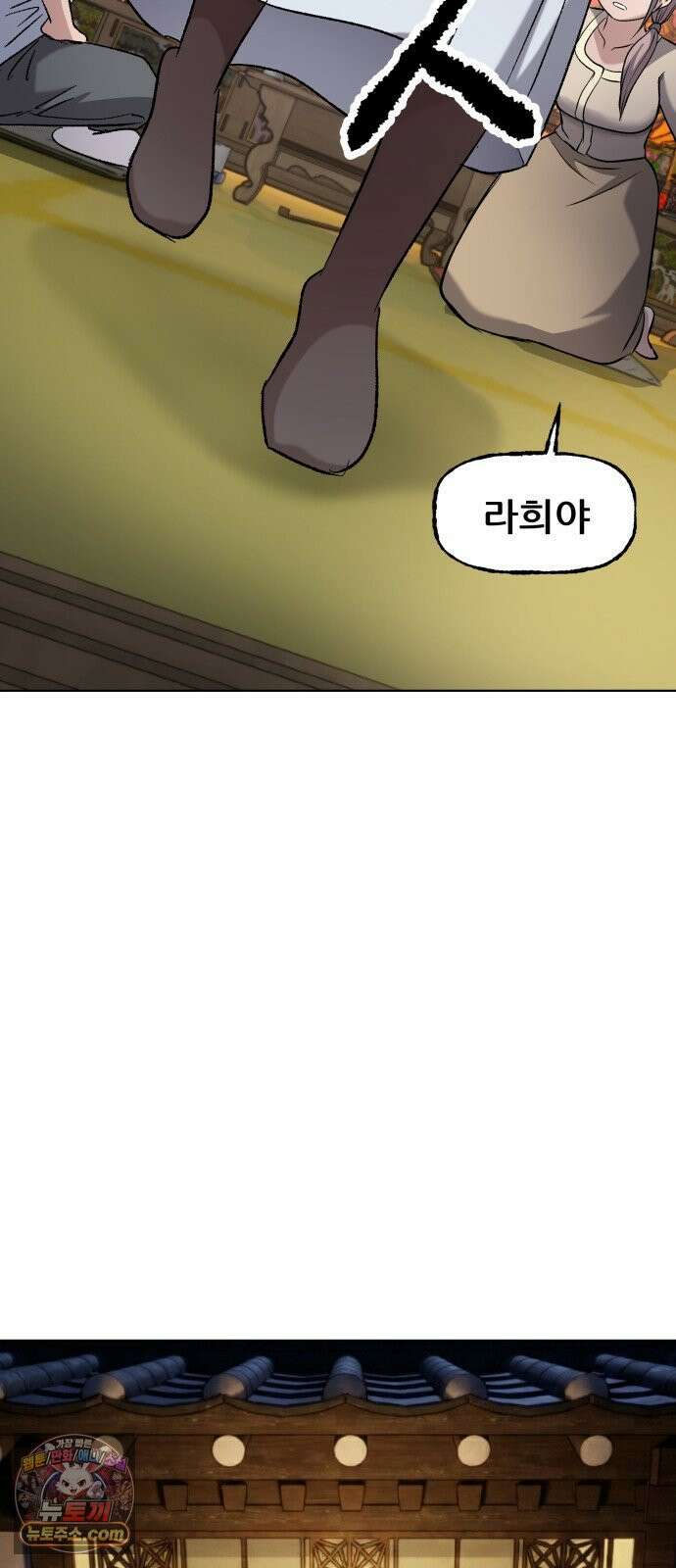 주차장 7． 굴러들어온 돌 68