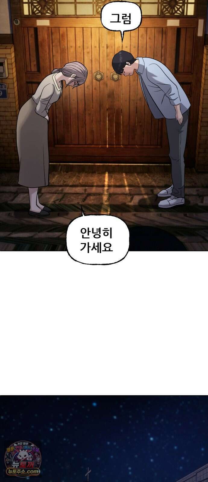 주차장 7． 굴러들어온 돌 69