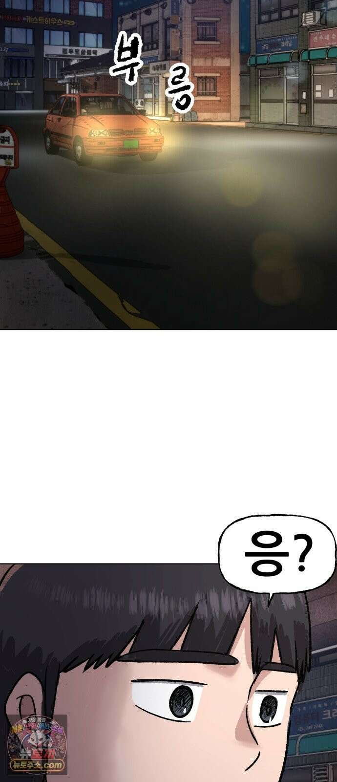 주차장 7． 굴러들어온 돌 71