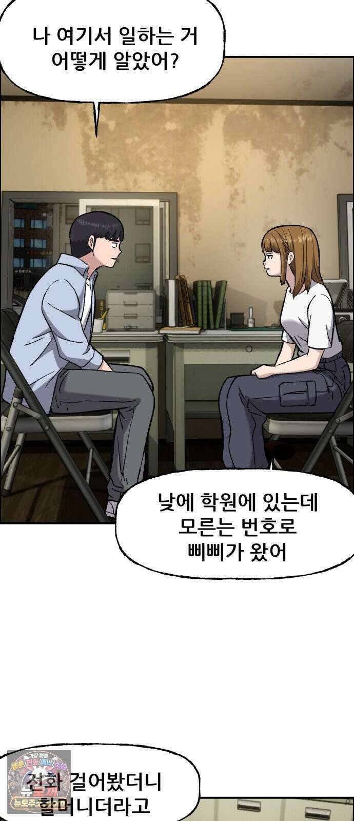 주차장 7． 굴러들어온 돌 76