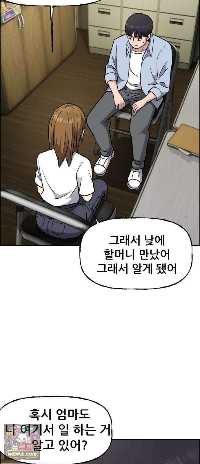 주차장 7． 굴러들어온 돌 77