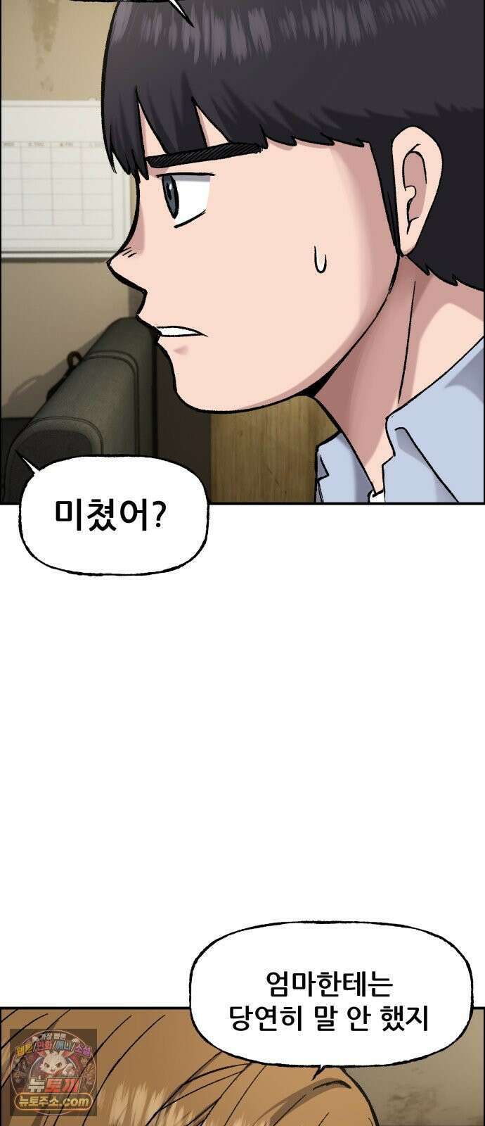 주차장 7． 굴러들어온 돌 78