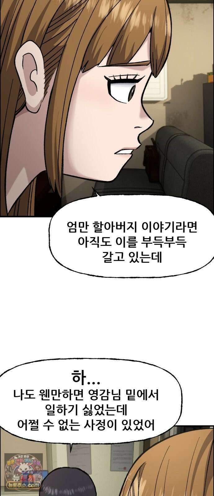주차장 7． 굴러들어온 돌 79