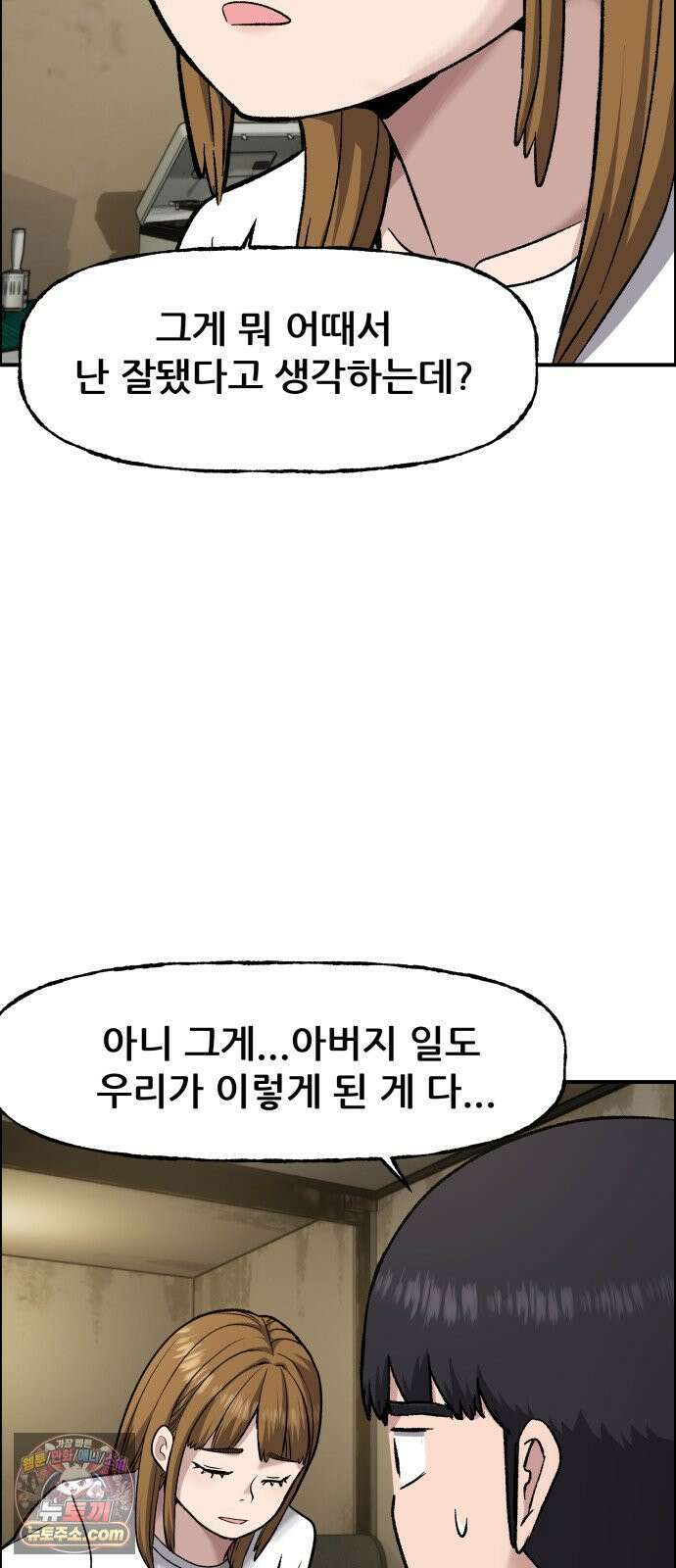 주차장 7． 굴러들어온 돌 83