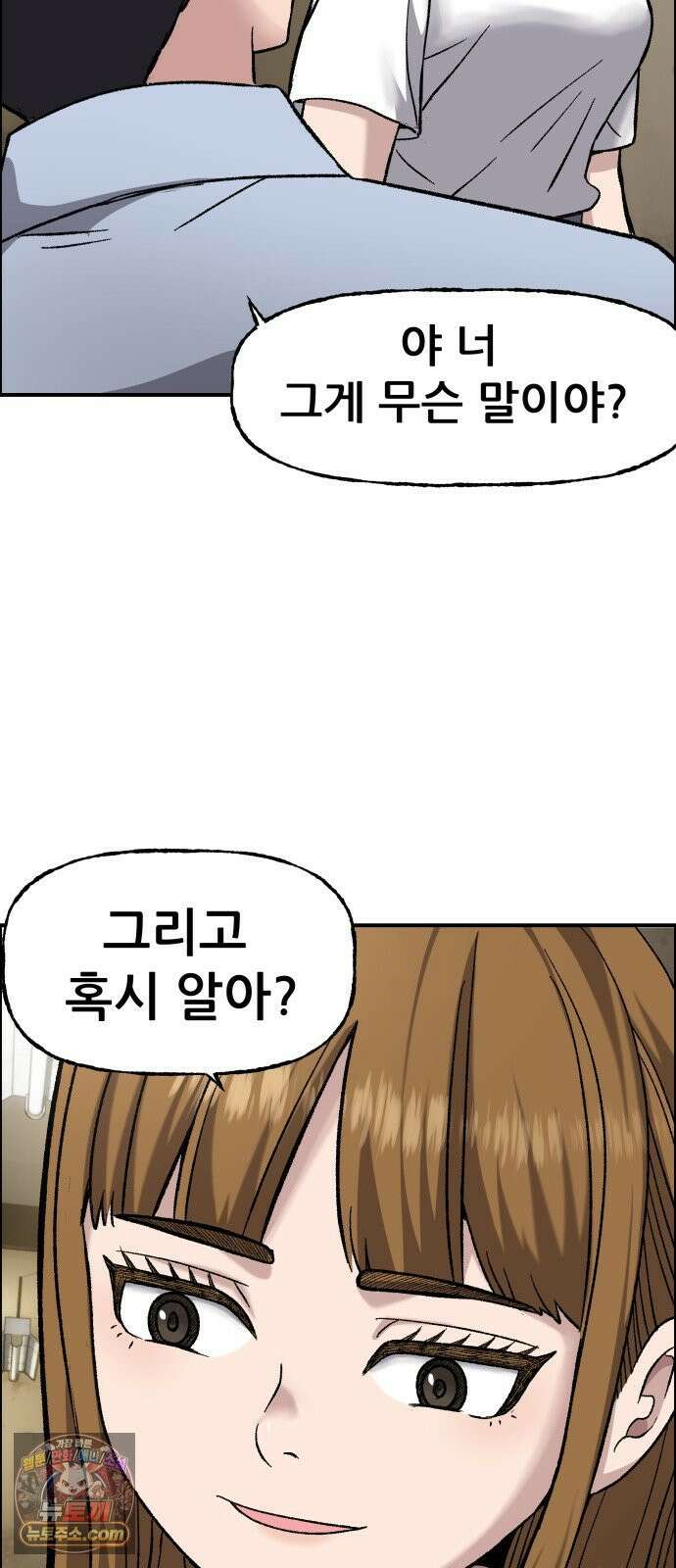 주차장 7． 굴러들어온 돌 85