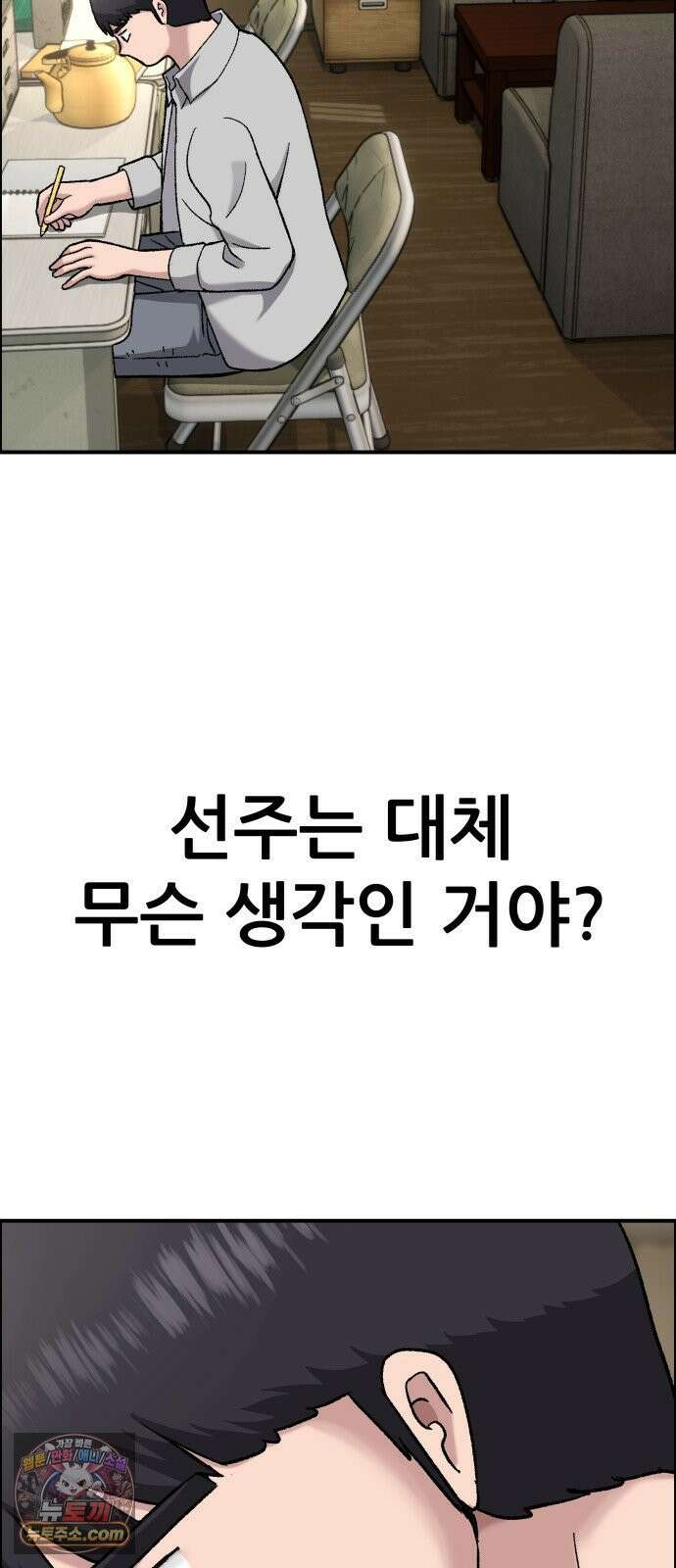 주차장 7． 굴러들어온 돌 91