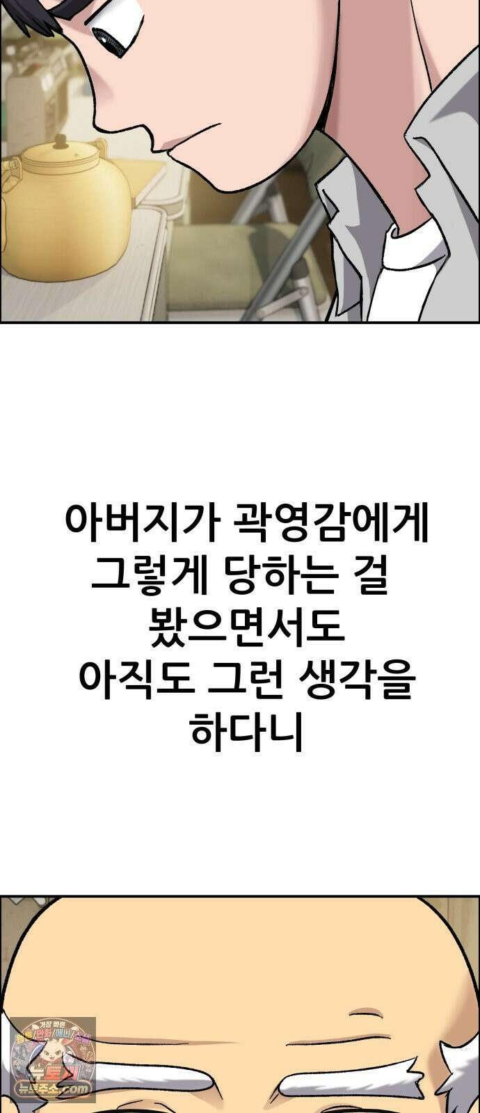 주차장 7． 굴러들어온 돌 92