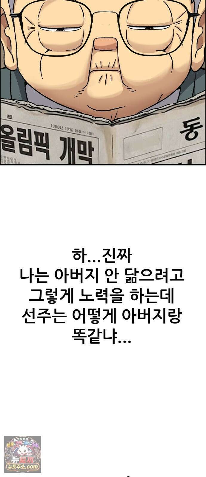 주차장 7． 굴러들어온 돌 93