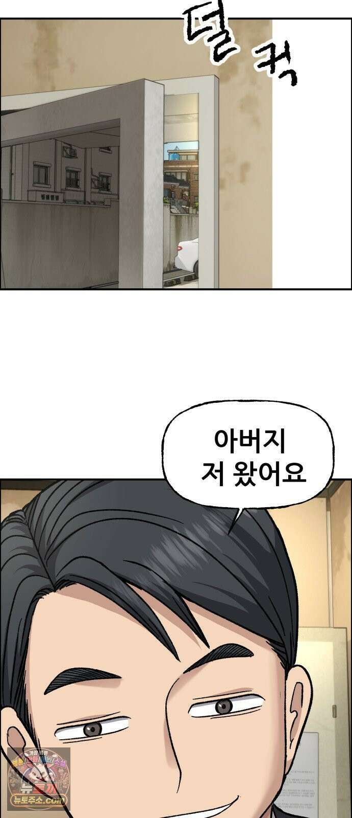 주차장 7． 굴러들어온 돌 94