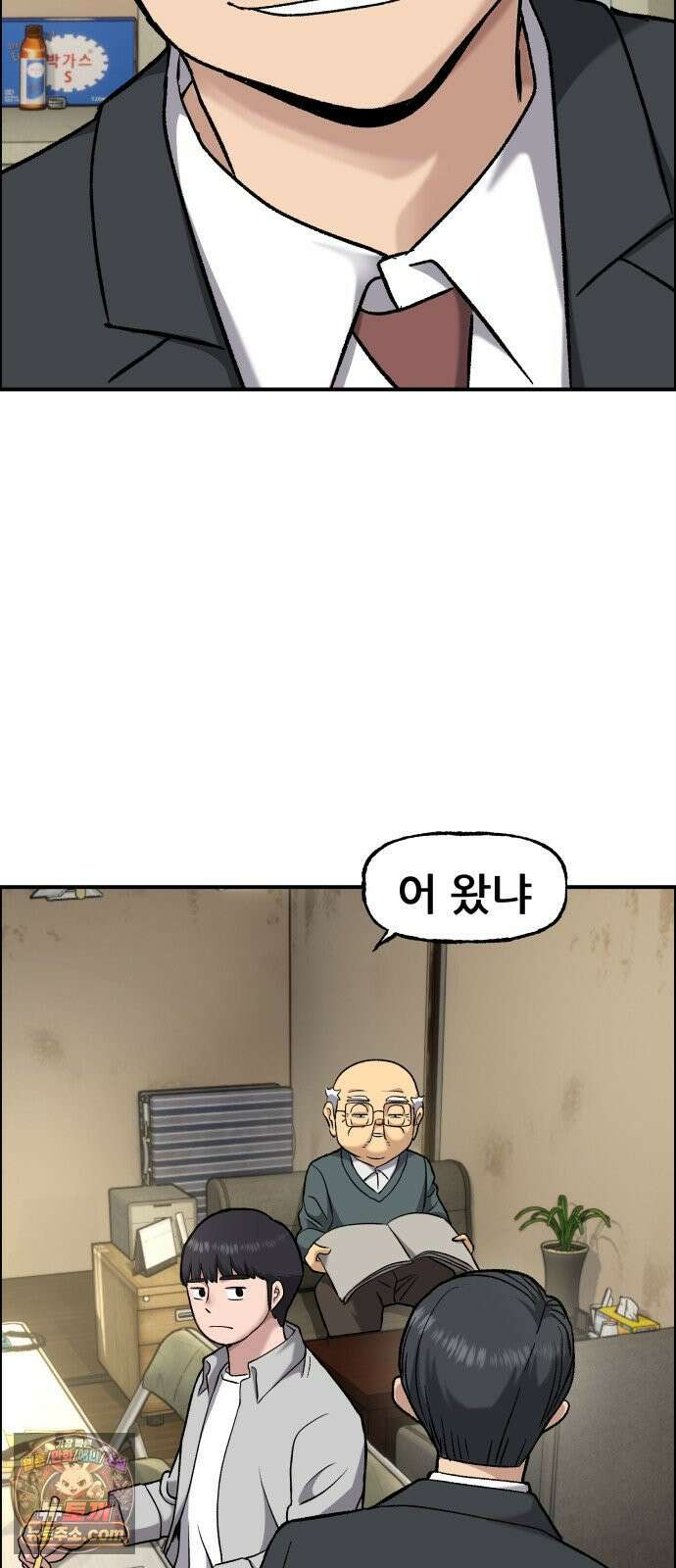 주차장 7． 굴러들어온 돌 95