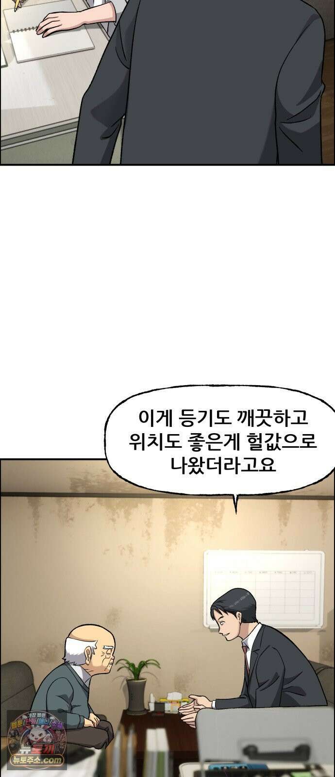 주차장 7． 굴러들어온 돌 96