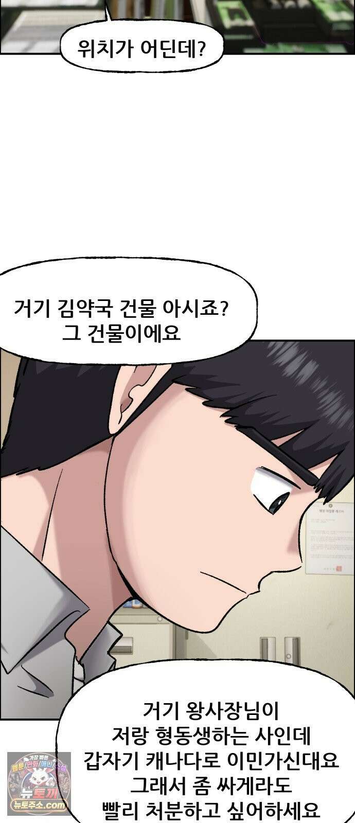 주차장 7． 굴러들어온 돌 97